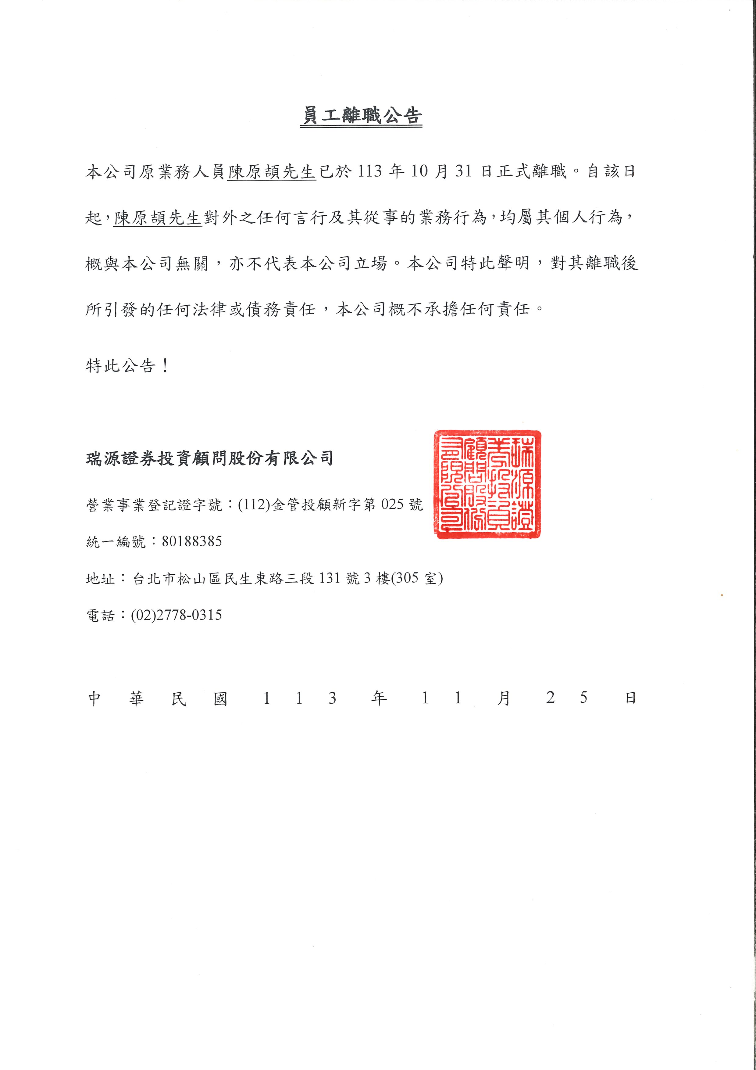 公告圖片