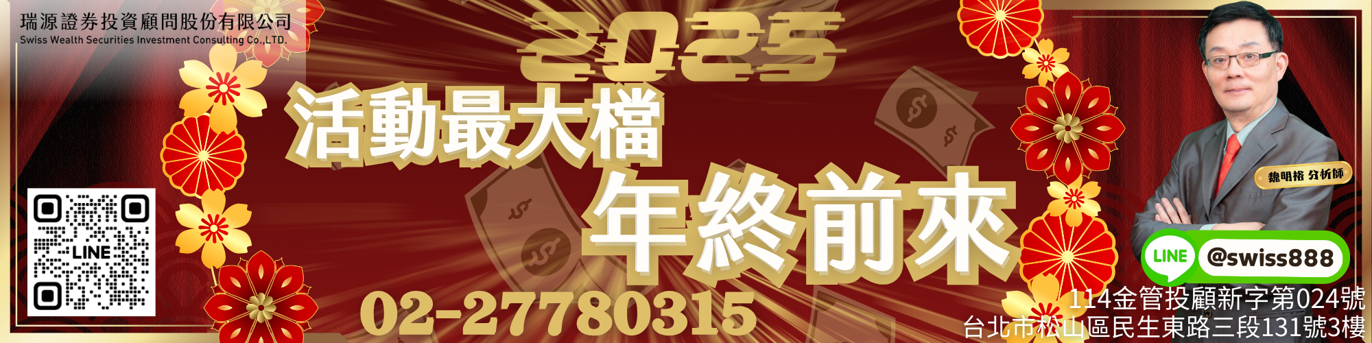 高雄亞洲資產管理中心