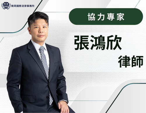 合作夥伴