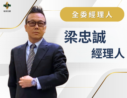 梁忠誠