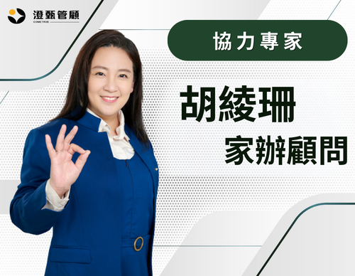 合作夥伴