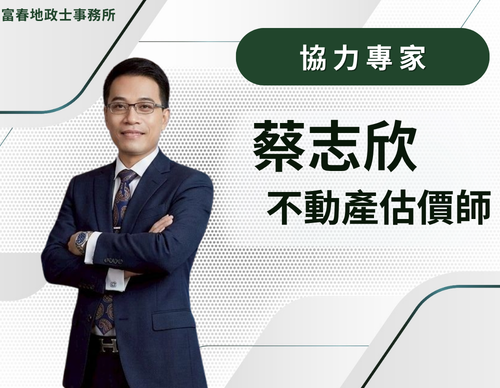 蔡志欣