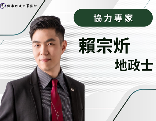 賴宗忻