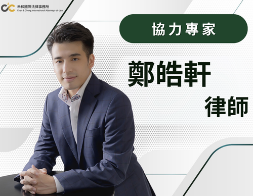 合作夥伴