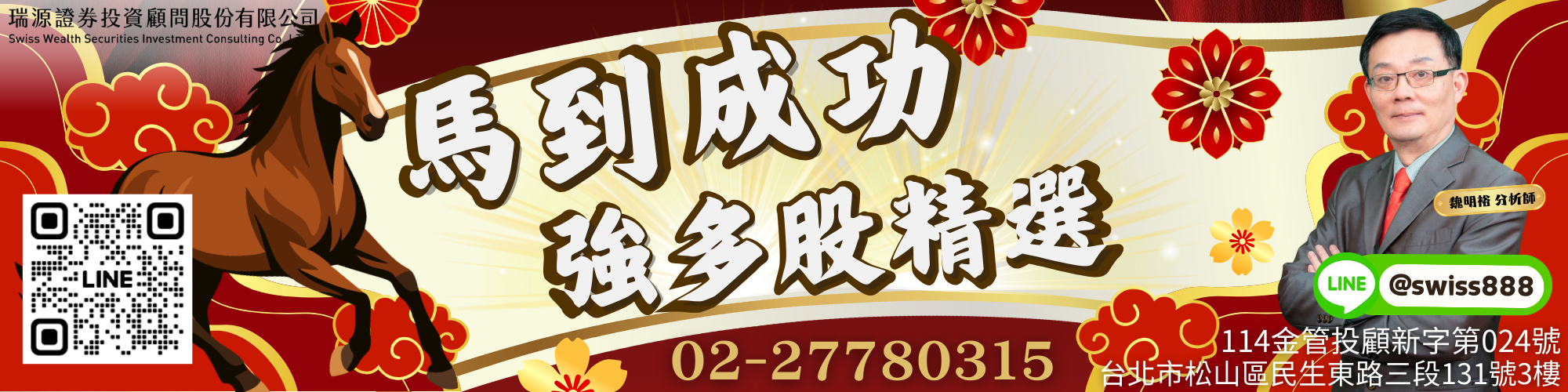 高雄亞洲資產管理中心