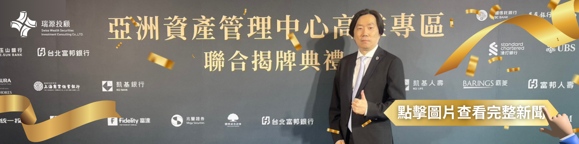 高雄亞洲資產管理中心